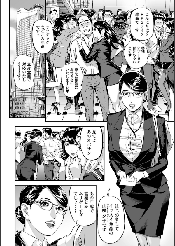 エレガント エロガント_18枚目の画像